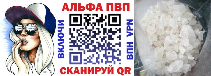 Alpha PVP кристаллы  купить закладку  MEGA онион  маркетплейс какой сайт  Гуково 