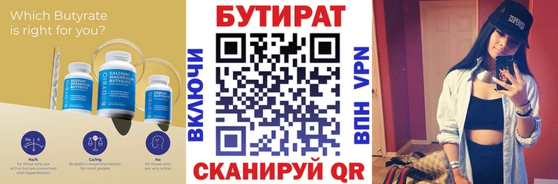 hydra   Гуково  Бутират оксана 