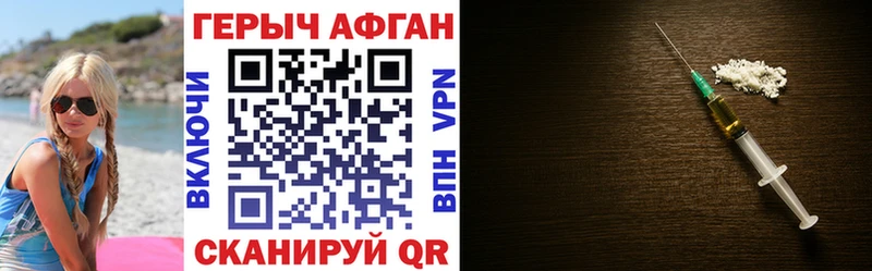 маркетплейс телеграм Гуково ГЕРОИН Афган