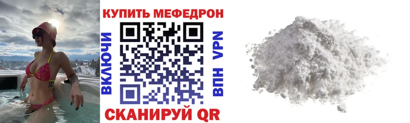 МЯУ-МЯУ мяу мяу где можно купить MEGA ТОР Гуково