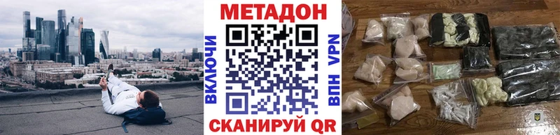 Метадон methadone Гуково