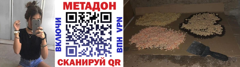 гидра   Гуково  Метадон белоснежный  купить  цена 